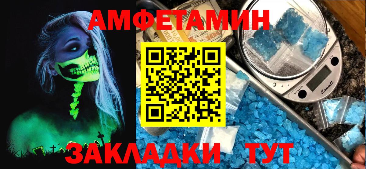 АМФЕТАМИН Розовый Чебоксары