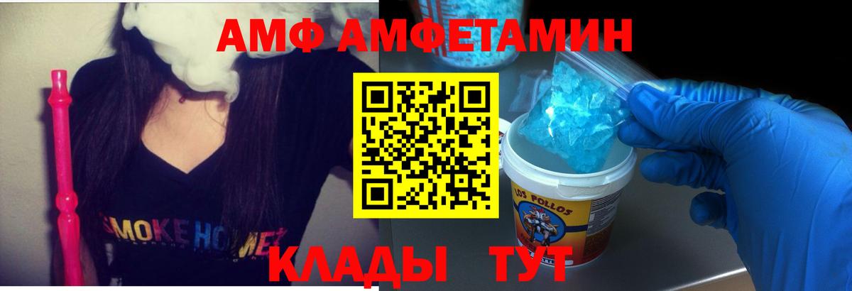 Амфетамин  Вход с VPN  Чебоксары  АМФ 98% 