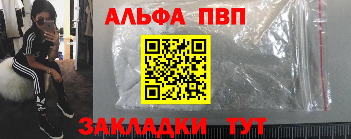 Alpha-PVP СК КРИС Чебоксары