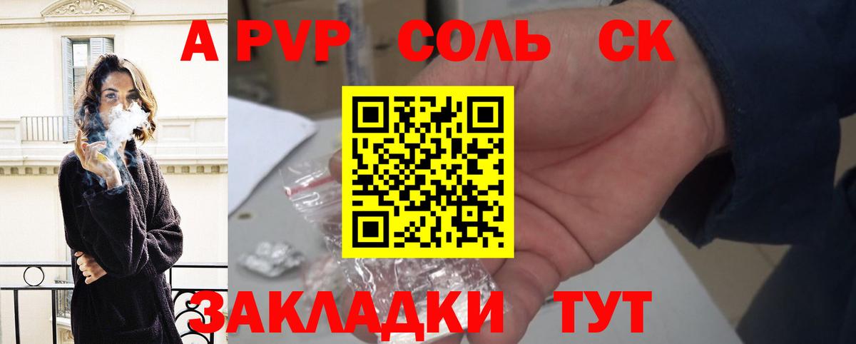 Alpha-PVP СК  Alfa_PVP мука  магазин продажи   Вход с VPN  Alpha PVP Соль  Чебоксары 
