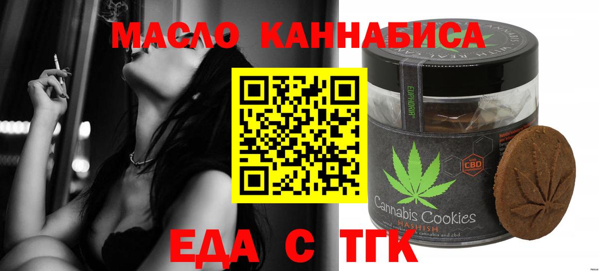 Cannafood конопля Чебоксары