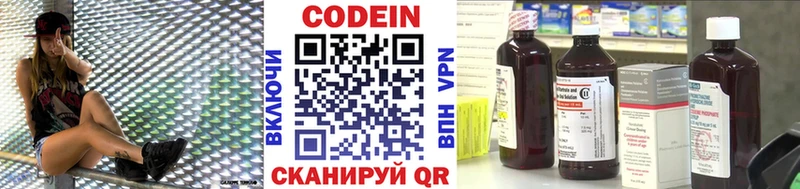 цена наркотик  Чебоксары  кракен ссылки  это официальный сайт  Кодеиновый сироп Lean напиток Lean (лин) 