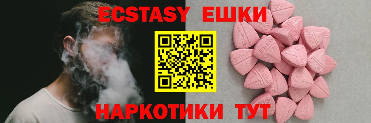 Ecstasy 99% Чебоксары