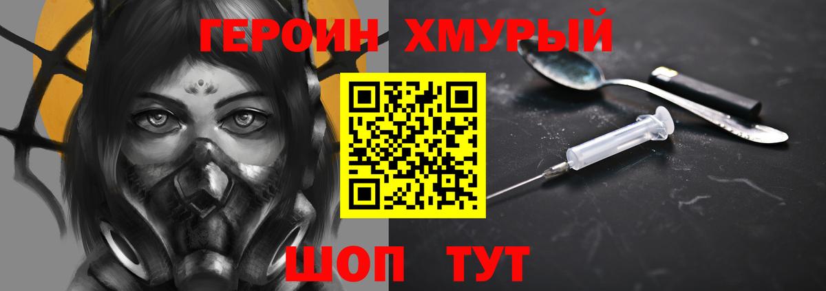 Чебоксары  ГЕРОИН Афган  Героин  Вход с VPN 