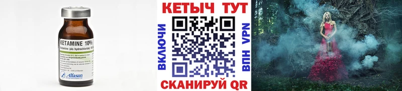 Кетамин ketamine  Чебоксары 