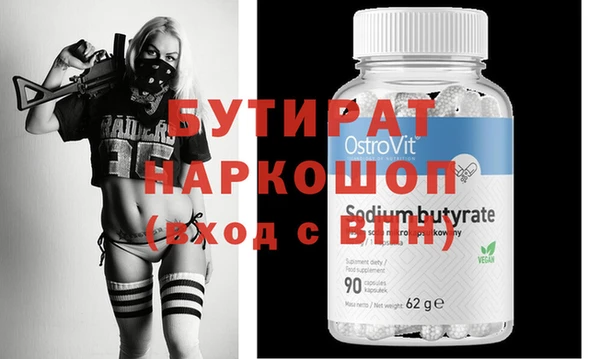 бутират Михайловка