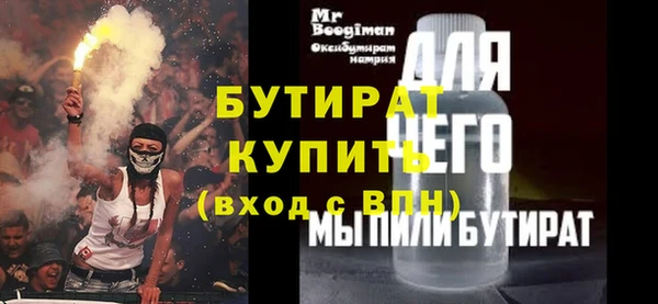 бутират Михайловка