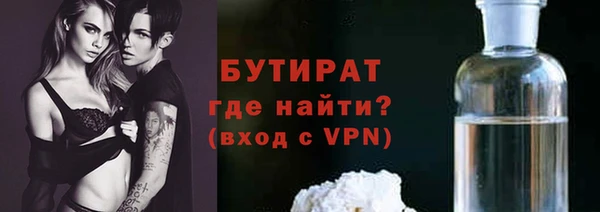 бутират Михайловка