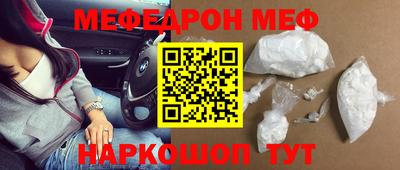 мефедрон мука Заводоуковск