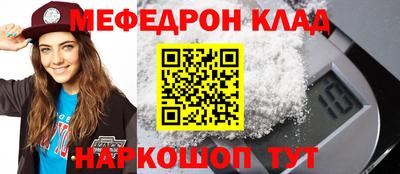 мефедрон мука Заводоуковск