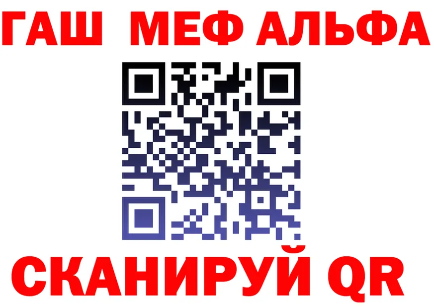 Альфа ПВП Соль вход это мега Чебоксары