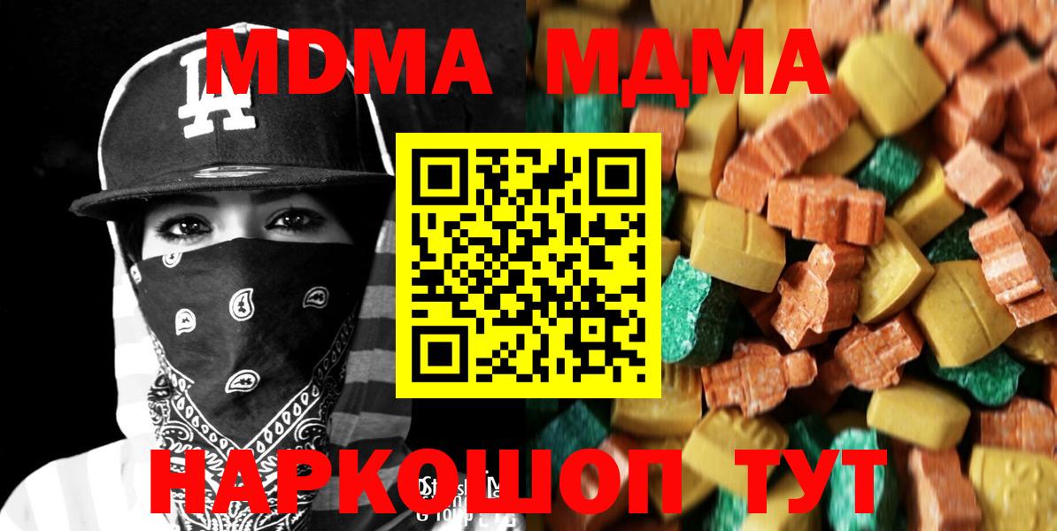 MDMA  MDMA crystal  Вход с VPN  MDMA молли  Чебоксары 