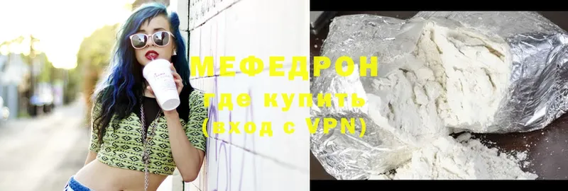 Мефедрон mephedrone  блэк спрут ссылка  Чебоксары 