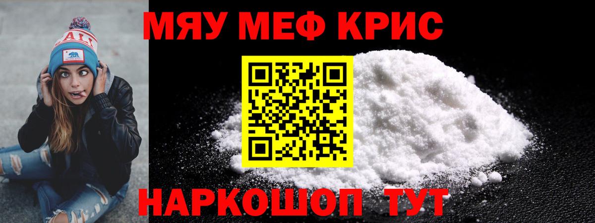 Чебоксары  МЕФ кристаллы  мега ссылки  Меф  Вход с VPN  Мефедрон мяу мяу 