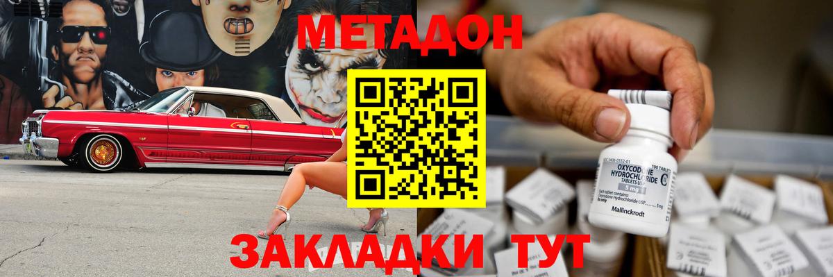 Чебоксары  МЕТАДОН methadone  Вход с VPN 