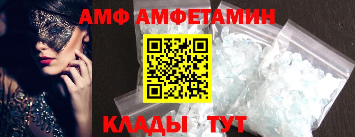 Метамфетамин  Метамфетамин кристалл  Вход с VPN  Чебоксары 